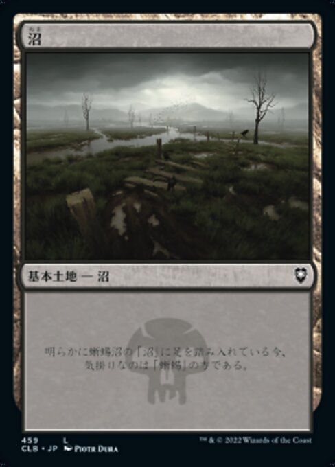 MTG ■土地/日本語版■ 《沼/Swamp》★FOIL★ 統率者レジェンズ：バルダーズゲートの戦い CLB_画像1