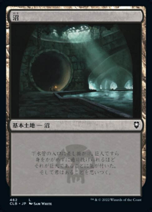 MTG ■土地/日本語版■ 《沼/Swamp》★FOIL★ 統率者レジェンズ：バルダーズゲートの戦い CLB_画像1