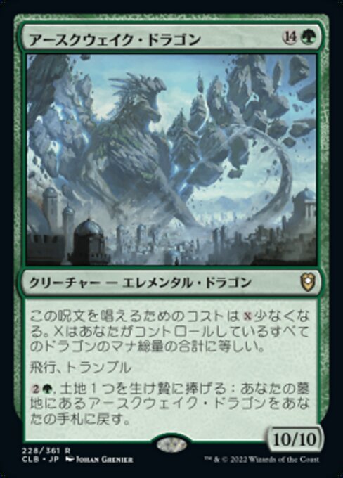 MTG ■緑/日本語版■ 《アースクウェイク・ドラゴン/Earthquake Dragon》★FOIL★ 統率者レジェンズ：バルダーズゲートの戦い CLB_画像1