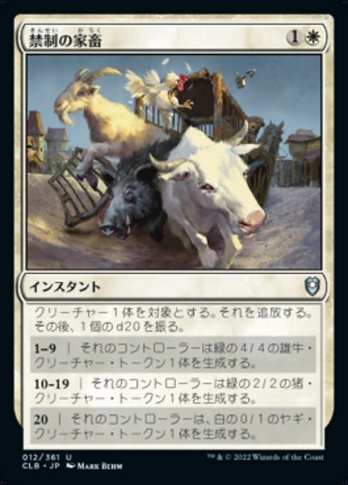 MTG ■白/日本語版■ 《禁制の家畜/Contraband Livestock》★FOIL★ 統率者レジェンズ：バルダーズゲートの戦い CLB_画像1