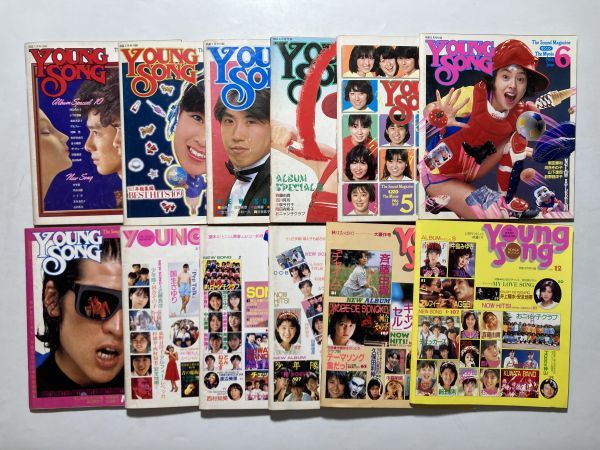 明星付録 youngsong 1986年 全12冊揃いセット / 昭和レトロ、アイドル、少年隊、とんねるず、本田美奈子、小泉今日子、中森明菜の画像1