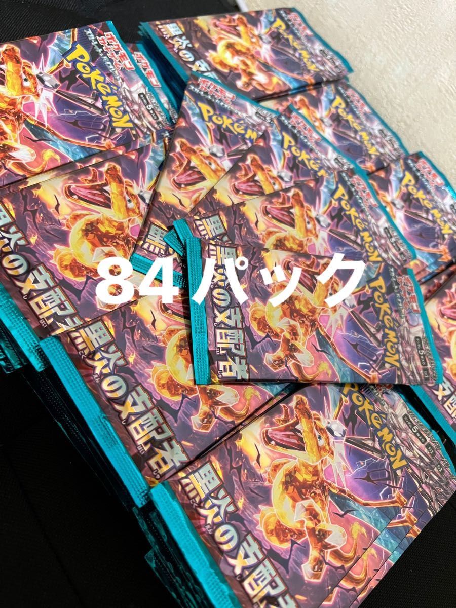 ポケモンカードゲーム 拡張パック 黒炎の支配者 84パック サーチ済み