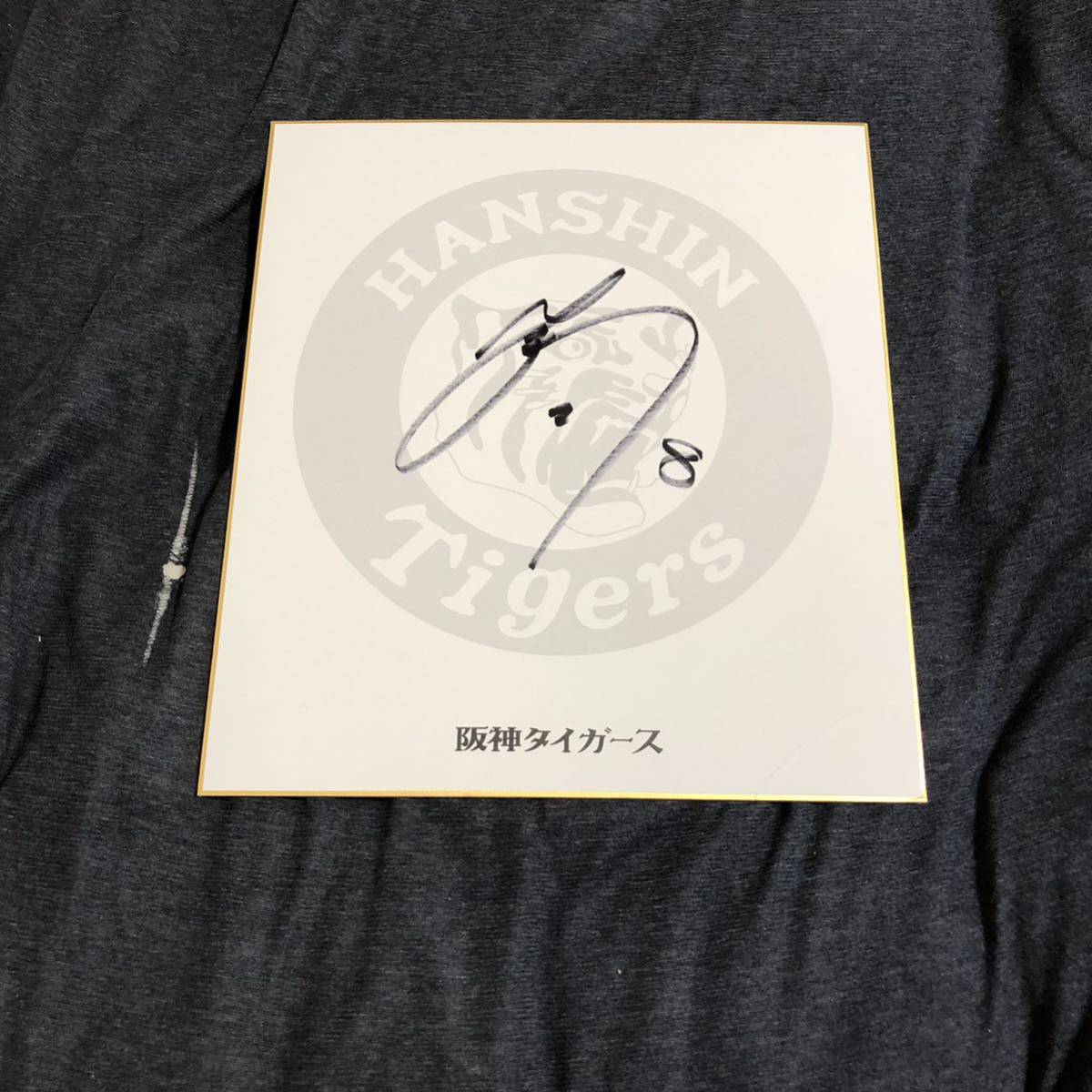 阪神タイガース 佐藤輝明 選手 直筆サイン色紙(サイン)|売買された