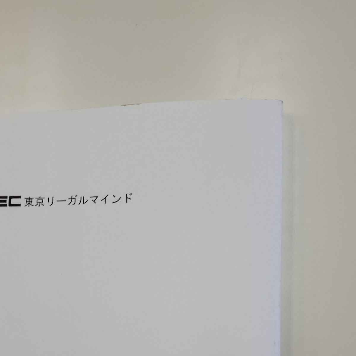 不動産鑑定士 LEC 2023 会計学 こう書け ・必修論点総ざらい 不動産鑑定士 LEC 2023 会計学 こう書け ・必修論点総ざらい