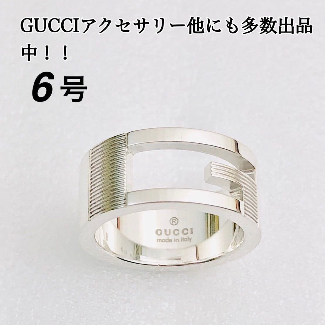 【美品！送無】GUCCI Gロゴ リング（実寸6号）シルバー925 指輪、ブレスレット、ネックレス