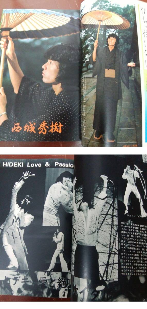 近代映画`74・1山口百恵桜田淳子天地真理麻丘めぐみ西城秀樹エルザ(水着)キャンディーズ浅田美代子アグネスチャン沢田研二郷ひろみ 商品细节 | Yahoo! JAPAN Auction | One Map by FROM JAPAN 近代映画`74・1山口百恵桜田淳子天地真理麻丘めぐみ西城秀樹エルザ(水着)キャンディーズ浅田美代子アグネスチャン沢田研二郷ひろみ 商品细节 | Yahoo! JAPAN Auction | One Map by FROM JAPAN