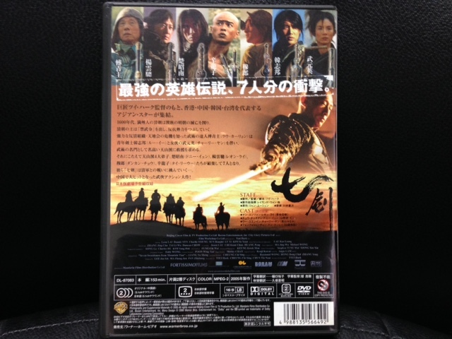 DVD セブンソード SEVEN SWORDS 2005年 レオン・ライ ドニー・イェン出演 ツイ・ハーク監督 希少_画像2