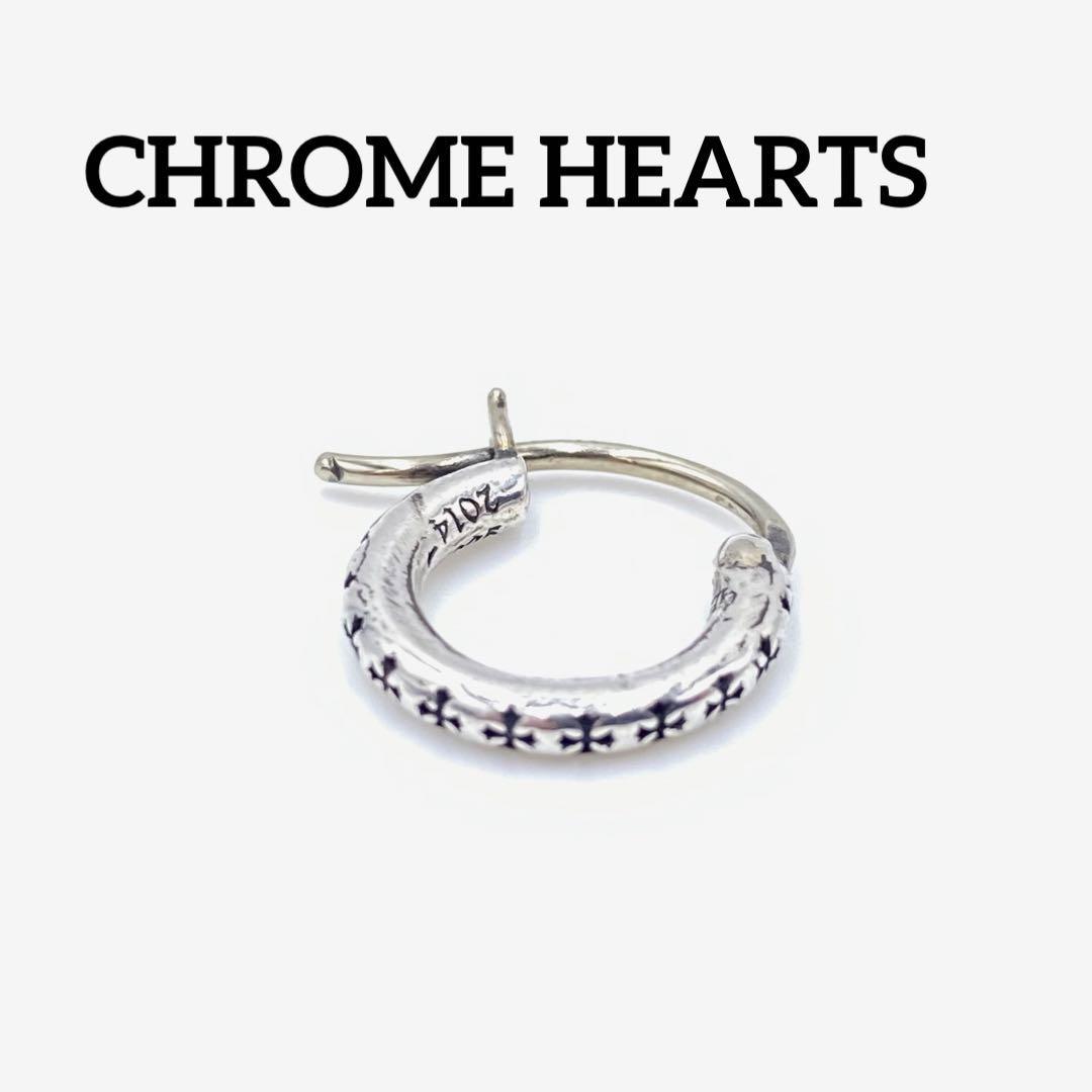 本格派ま！ 『CHROME HEARTS』クロムハーツ タイニーフープピアス