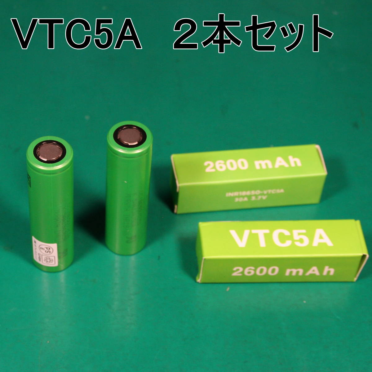 リチウムイオンバッテリー　VTC5A 新品 ２本セット_画像1