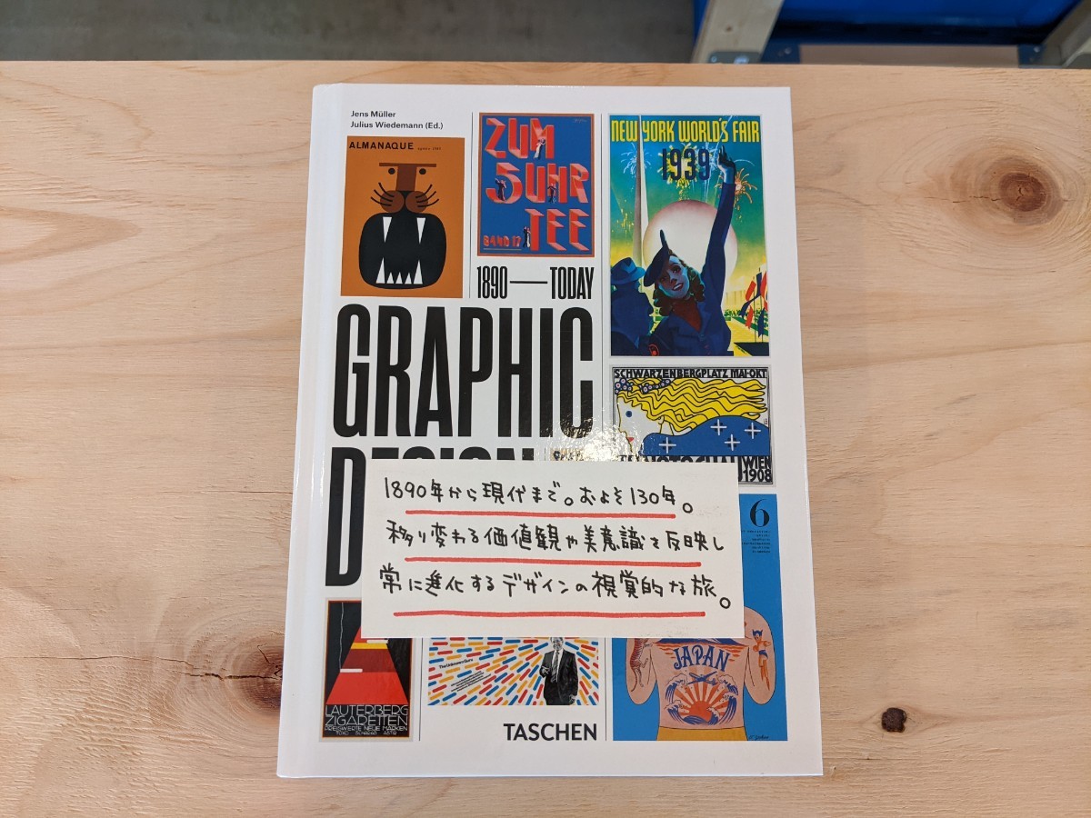 【洋書 新品】The History of Graphic Design. 40th Ed. / グラフィック デザイン Taschen タッシェン