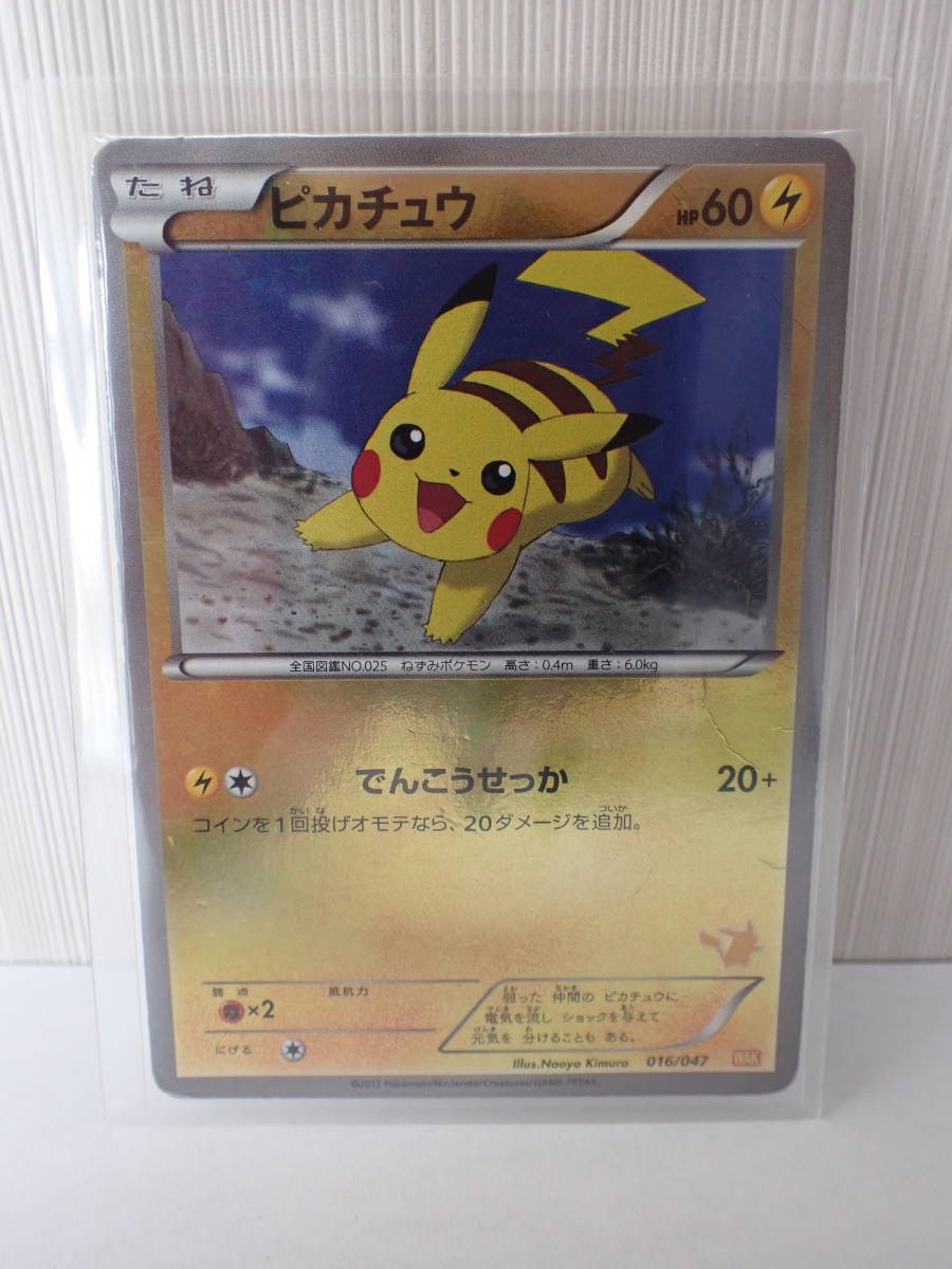 【税込?送料無料】 - Yahoo!オークション ポケモンカード WAK 016/047 ピカチュウ シングルカード