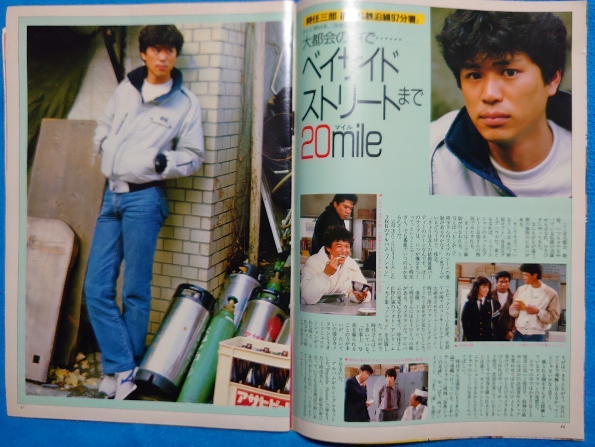 1985アイドル雑誌切り抜き☆小泉今日子・中森明菜・松村雄基 1985アイドル雑誌切り抜き☆小泉今日子・中森明菜・松村雄基