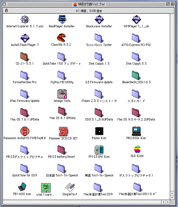 Mac OS8.6 正規製品版_画像3