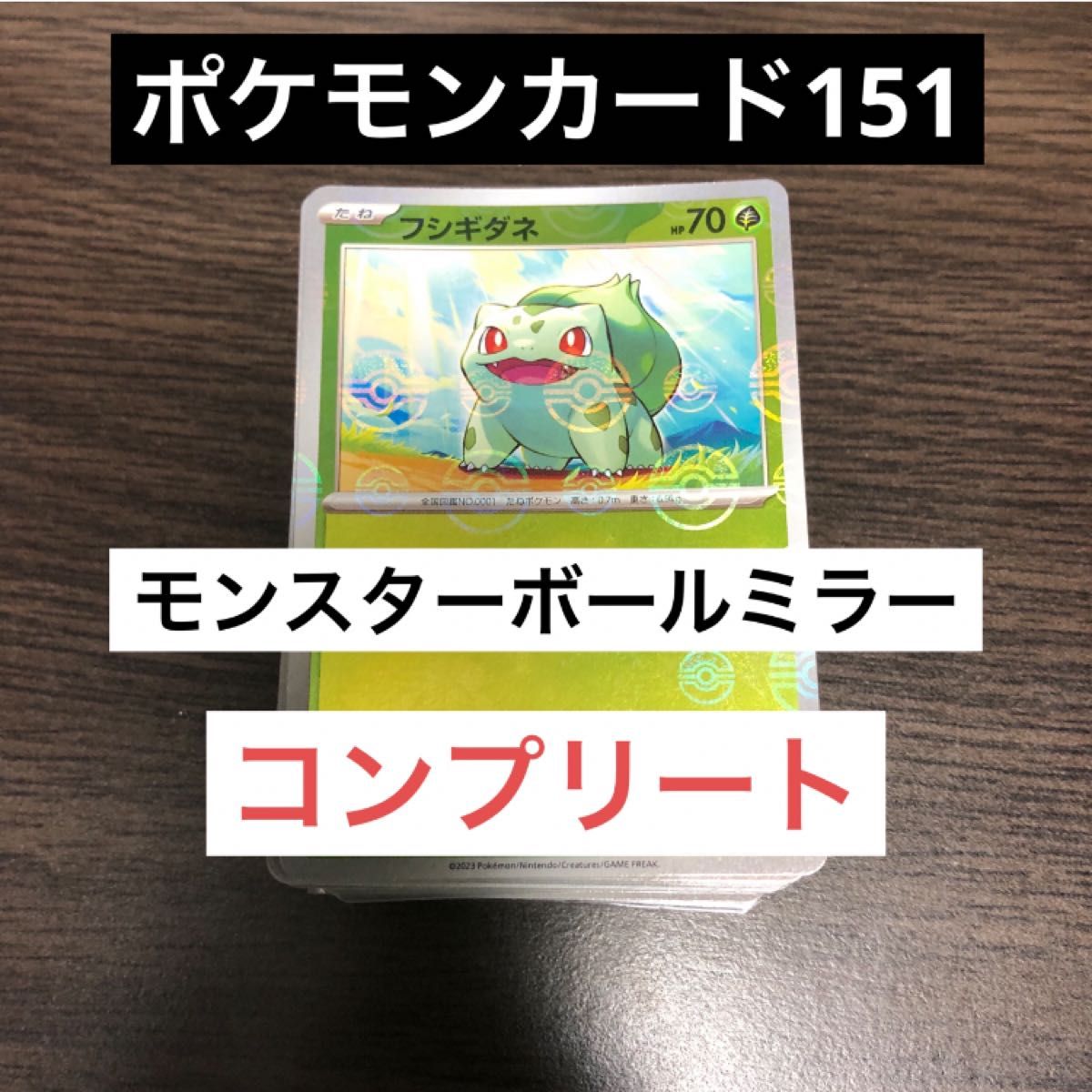 おすすめ ポケモンカード151 コンプリート RR 12種 モンスターボール