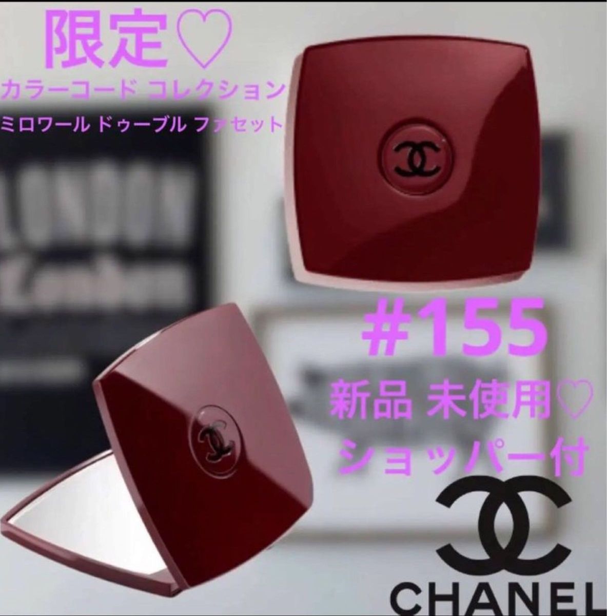 新品 未使用 CHANEL カラーコード ミラー #155 ショッパー付｜PayPayフリマ