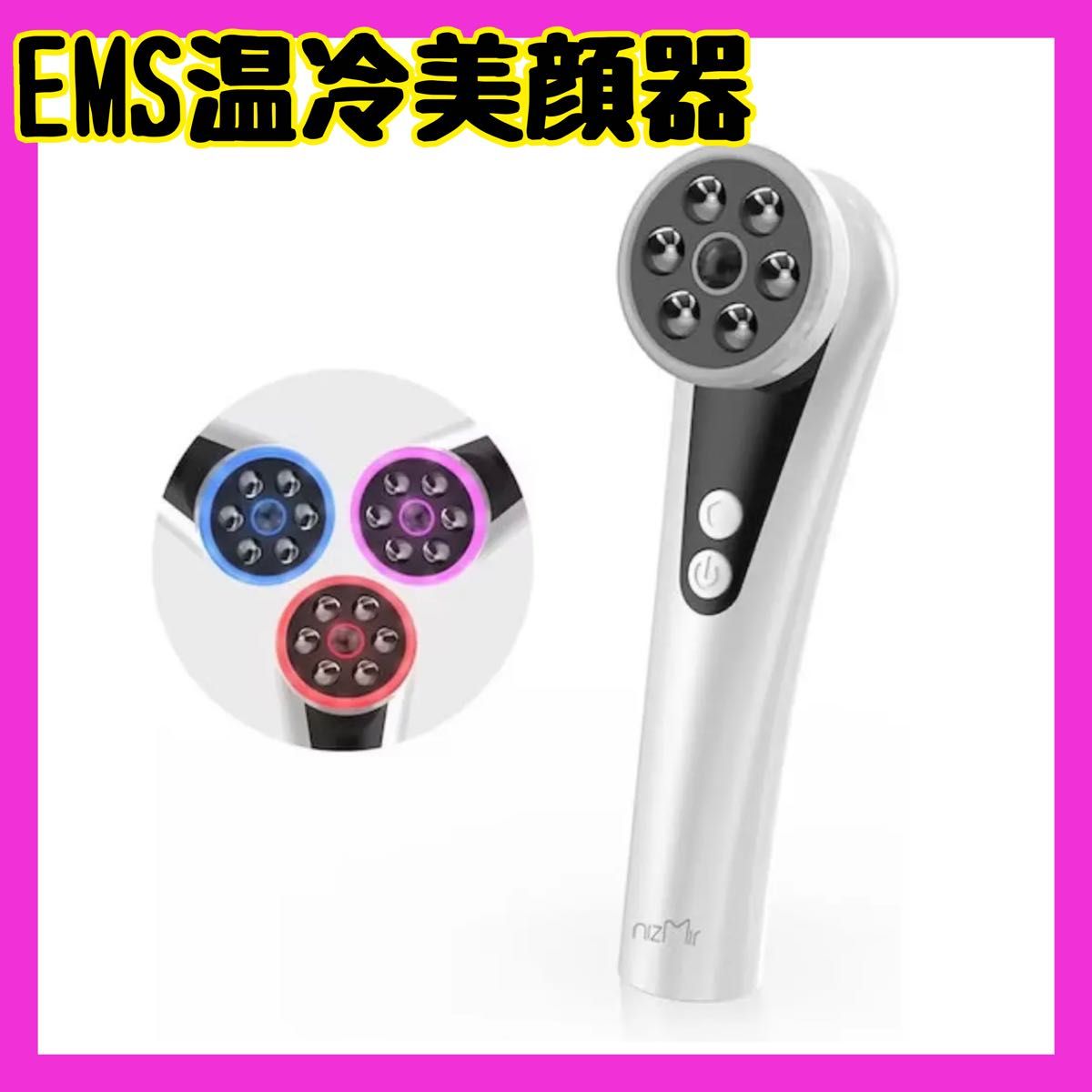 新品★ 美顔器 EMS多機能美顔器 目元ケア 温熱振動 イオン導入 スキンケア 毛穴ケア