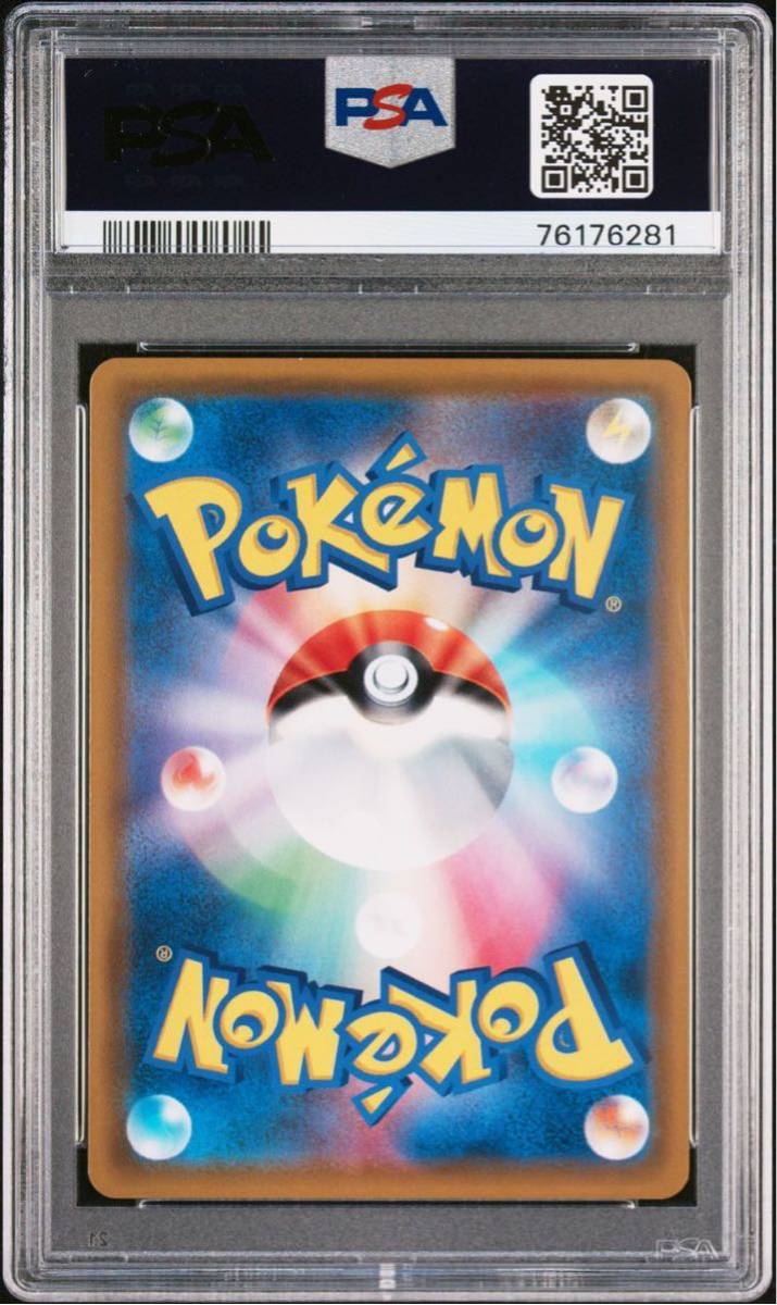 PSA10 ローラースケーター SR 073/064 ポケモンカードゲーム ポケカ