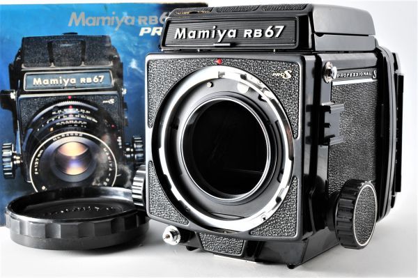 セットアップ RB67 【説明書付き】Mamiya PRO 206A 中判カメラ マミヤ