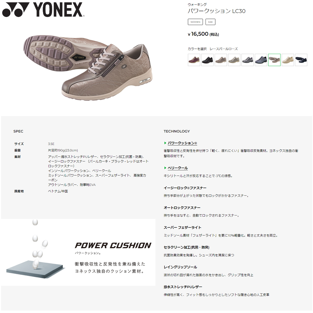 LC30 race PRZ 23.5cm Yonex walking shoes lady's shoes 3.5E YONEX power cushion SHWLC30 woman light weight fastener 