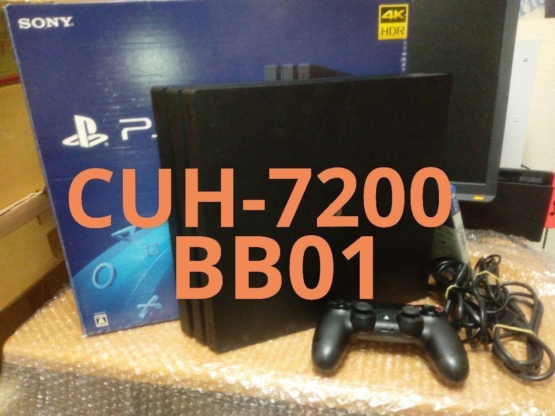すぐに遊べるセット CUH-7200BB01 PS4 PRO本体 ソフト セット 動作確認