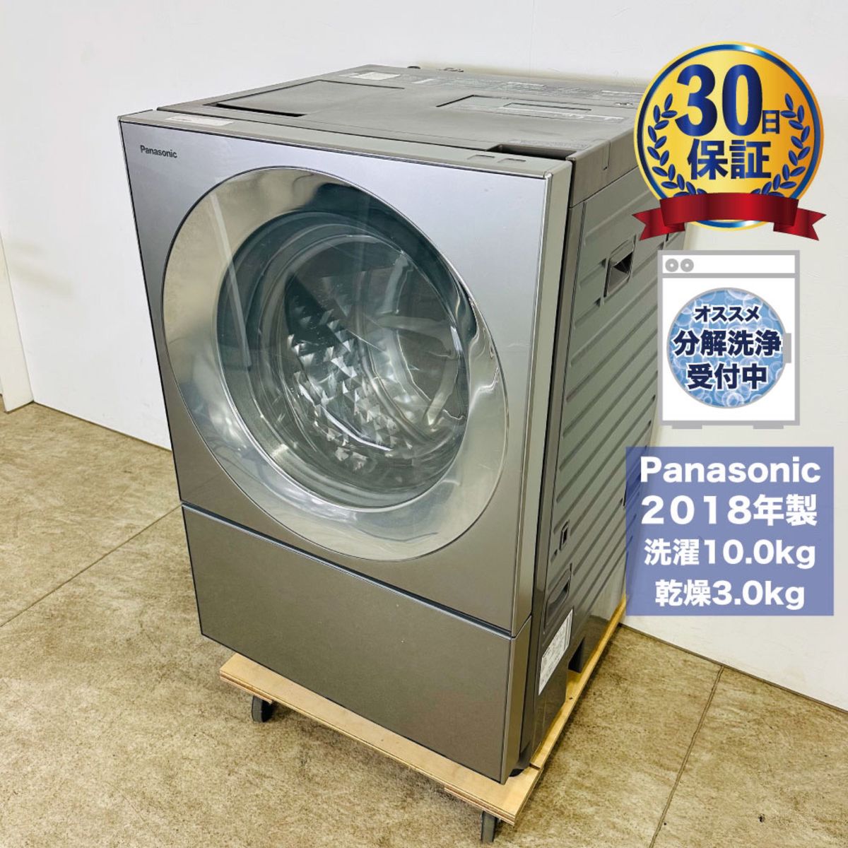 Panasonic NA-VG2200L 2018年製 ドラム式洗濯機-