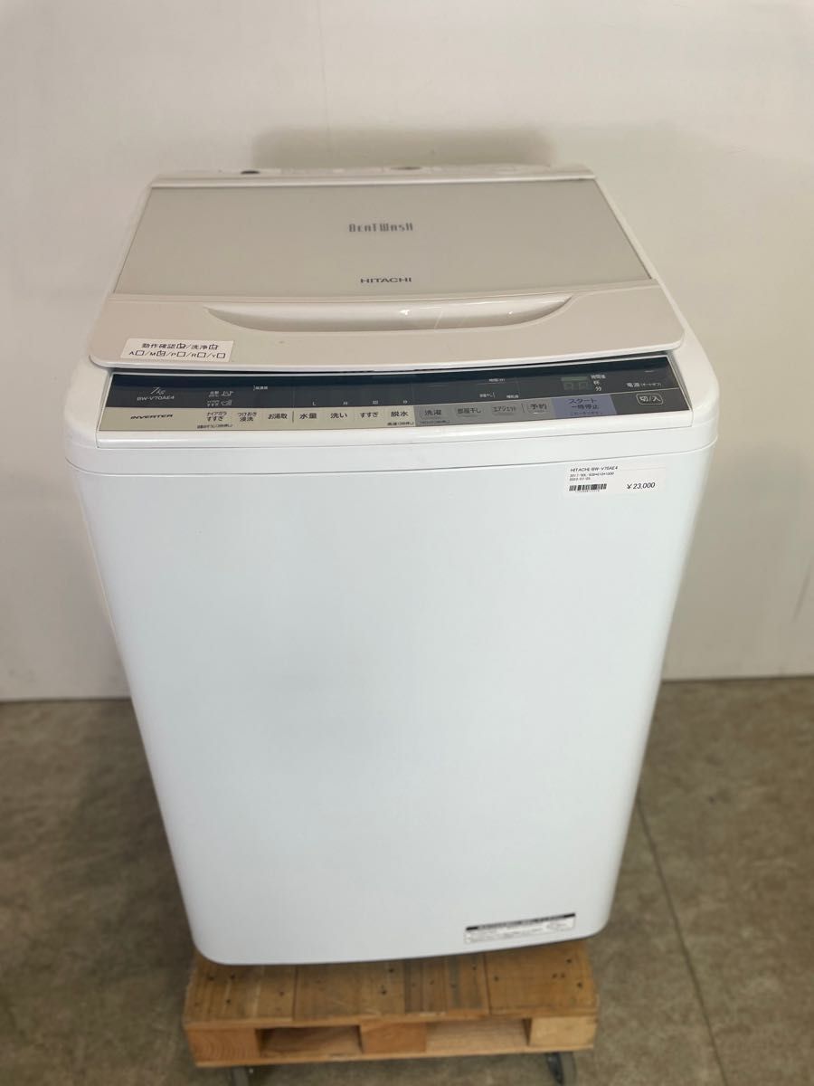 中古 HITACHI BW-V70AE4 2017年式 洗濯機7.0㎏
