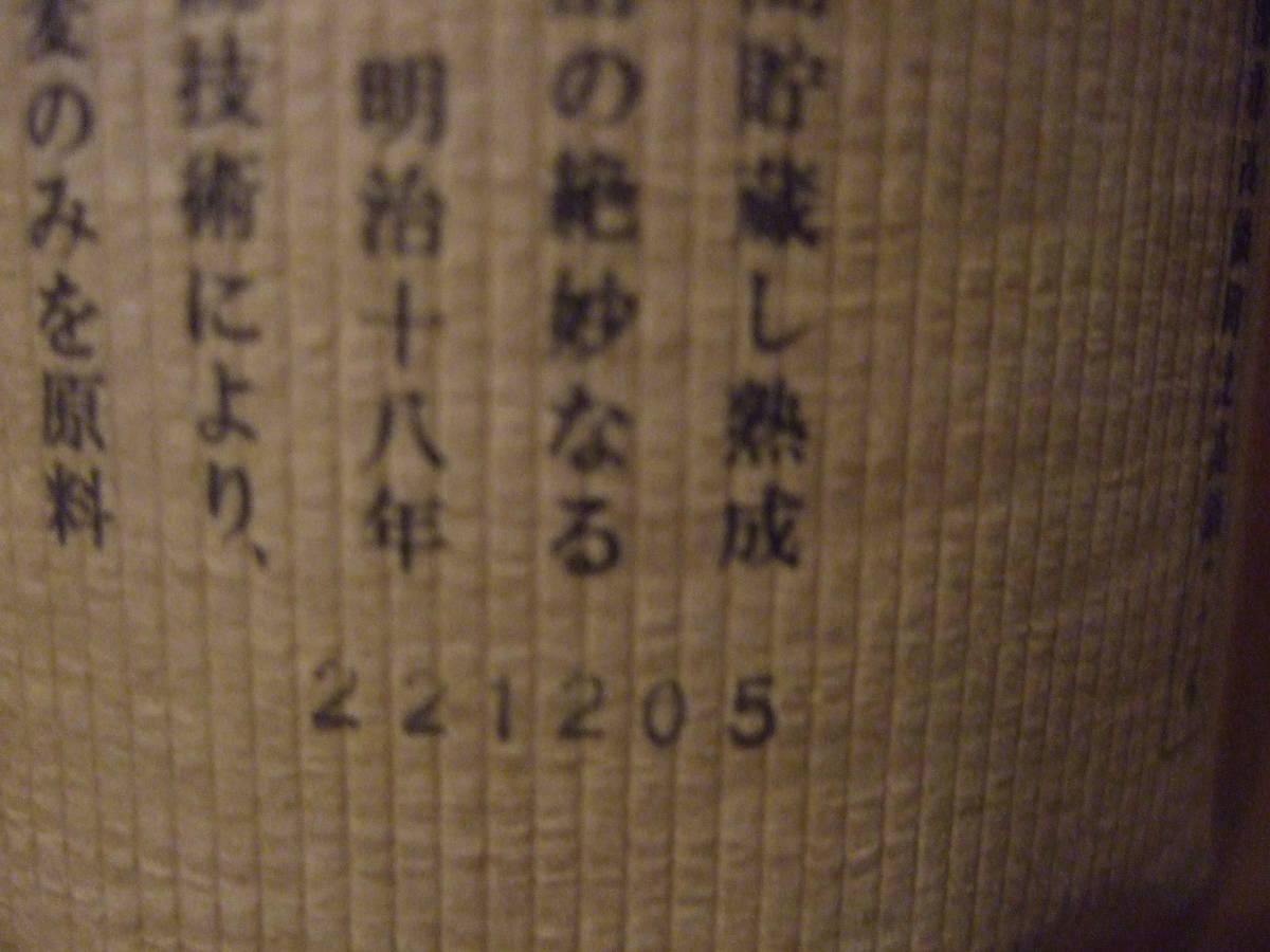 送料込み；百年の孤独;２本；お正月、焼酎、箱入り、贈答_画像2