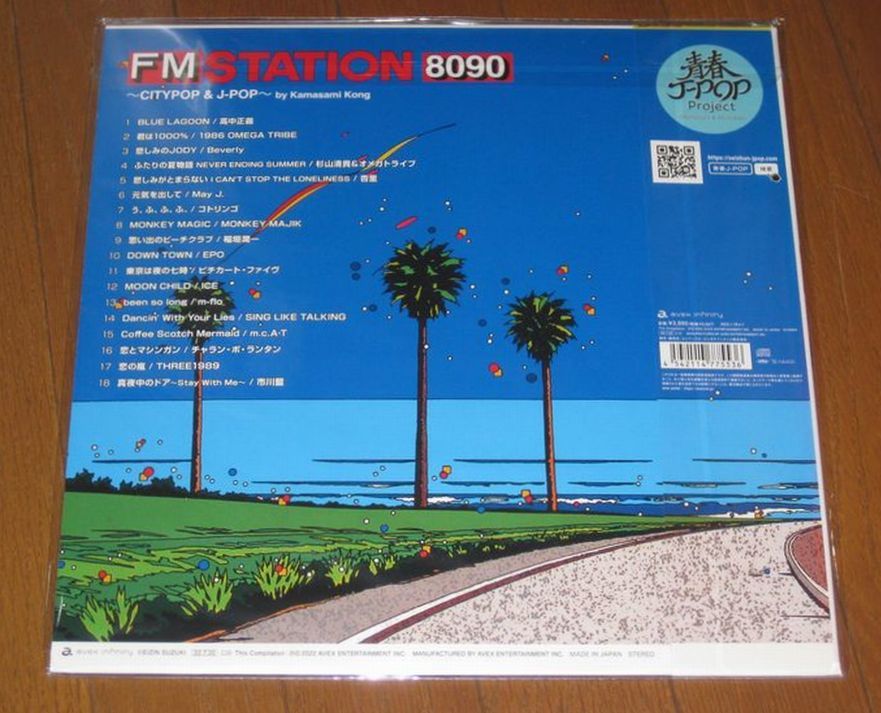 新品未開封！初回生産限定盤・ラジオ番組風コンピレーション・「FM STATION 8090」高中正義 稲垣潤一 杏里 EPO オメガトライブ 鈴木英人 _画像2