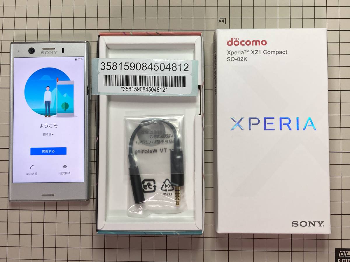 動作OK 訳あり docomo SONY Xperia SO-02K XZ1Compact SIMロック解除済み ホワイトシルバー 32GB 箱付き White Silver ソニー_画像1