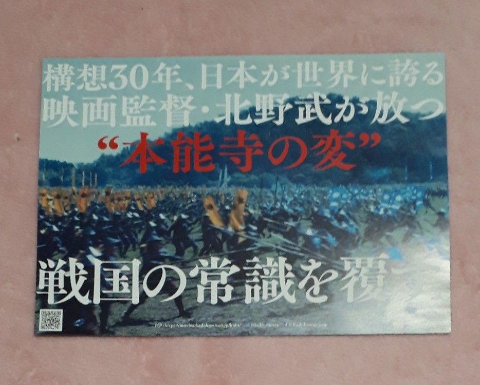 映画チラシ　KUBI  3枚　ビートたけし　西島秀俊　加藤亮　中村獅童　木村祐一