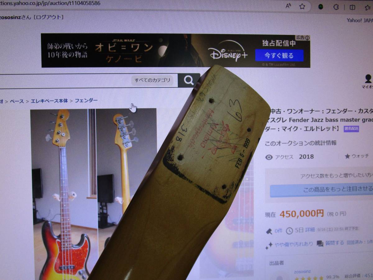 【中古・ワンオーナー：フェンダー・カスタムショップ・マスグレ Fender Jazz bass master grade ‘99製 ビルダー：マイク・エルドレッド】_画像10