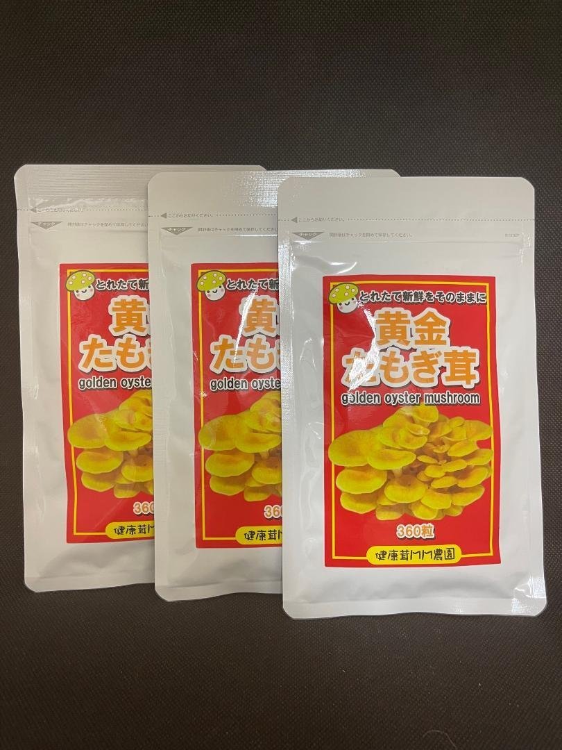 <3 sack set > yellow gold .... pills .160mg 360 pills made in Japan L gochionen beauty exemption .kisi roast [ domestic free shipping ]