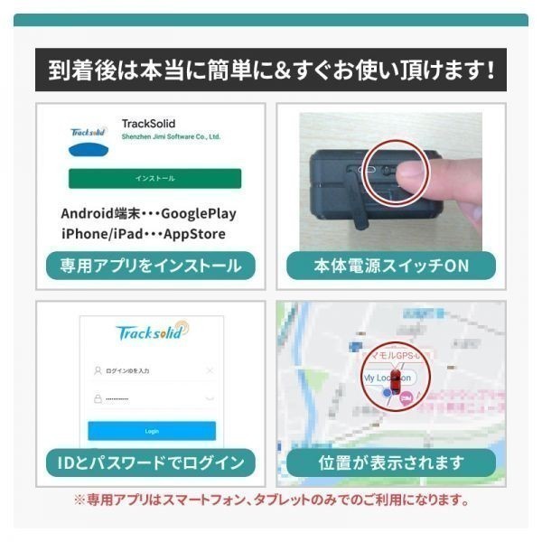 日本最大のブランド 徘徊対策 認知症 車両追跡 子供 浮気 追跡 小型