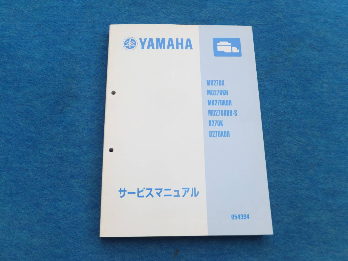 値引きする YAMAHA ヤマハ ディーゼルエンジン 未使用に近い サービス