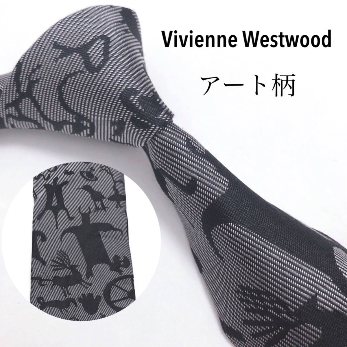 Vivienne Westwood 美品 ネクタイ 高級 オーブ シルエット_画像1