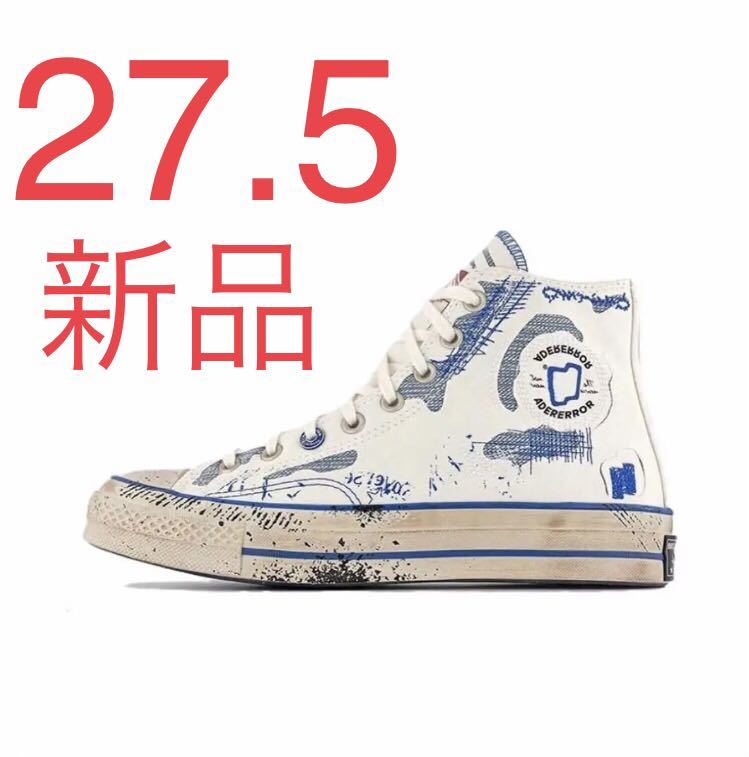 27.5cm US9 新品ADER ERROR ADERERROR CONVERSE CT70アーダーエラー