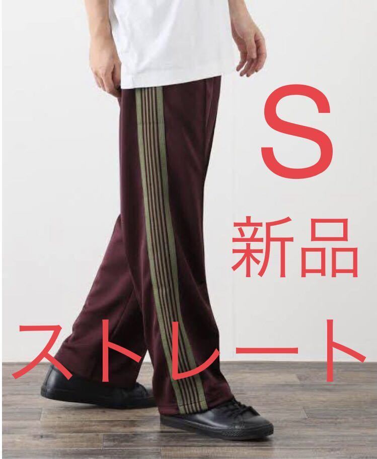 Bibian 比比昂- S 新品21AW NEEDLES ニードルズニードルスTrack Bibian 比比昂- S 新品21AW NEEDLES ニードルズニードルスTrack