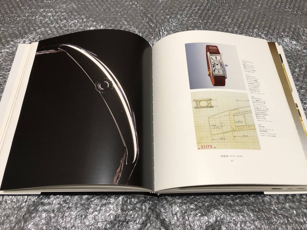 カルティエ 伝説の時計タンク【Cartier公式ヒストリー写真集 カルティエ 伝説の時計タンク【Cartier公式ヒストリー写真集