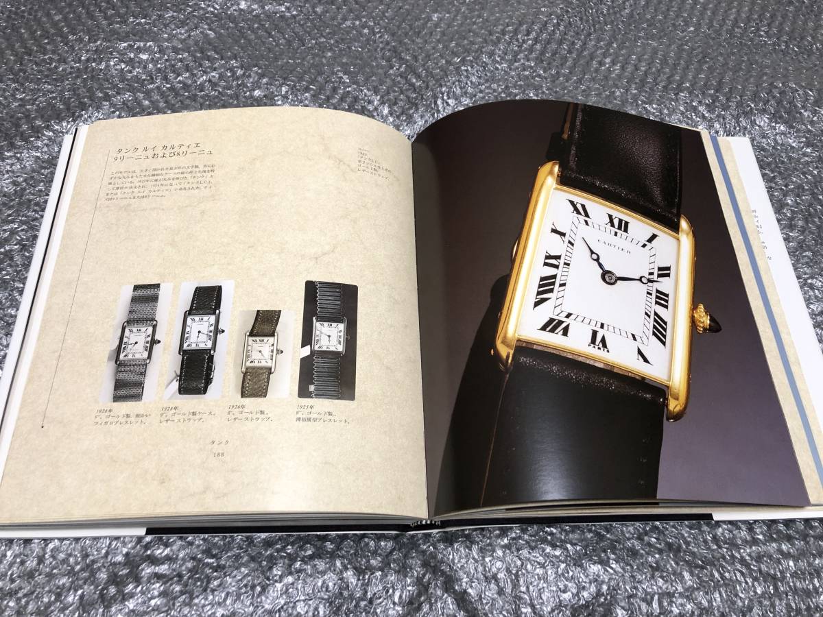 カルティエ 伝説の時計タンク【Cartier公式ヒストリー写真集 カルティエ 伝説の時計タンク【Cartier公式ヒストリー写真集