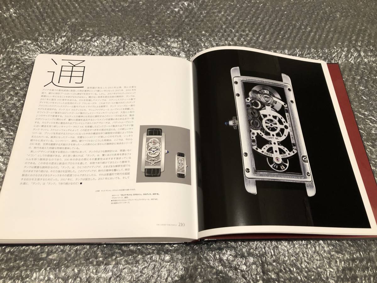 new goods unopened * Cartier. wristwatch tanker 100 anniversary [Cartier official hi -stroke Lee photoalbum ] not for sale * Japanese edition * wristwatch gem * ultra rare gorgeous book@* free shipping 