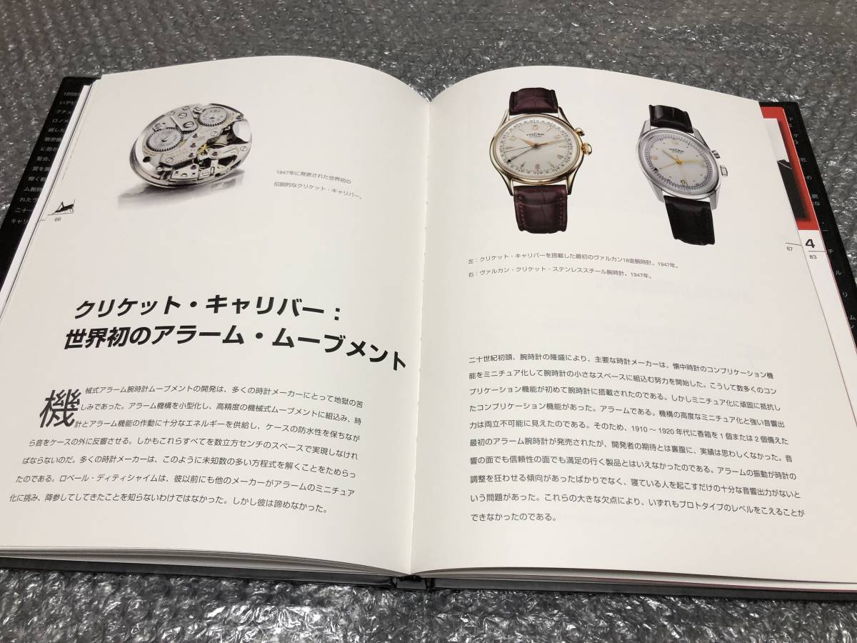 信頼も厚い Yahoo!オークション - ヴァルカン【創設150周年記念本 書籍 ヴァルカン