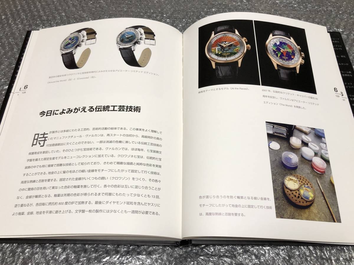 豪華で新しい Yahoo!オークション - ヴァルカン【創設150周年記念本 書籍 ヴァルカン