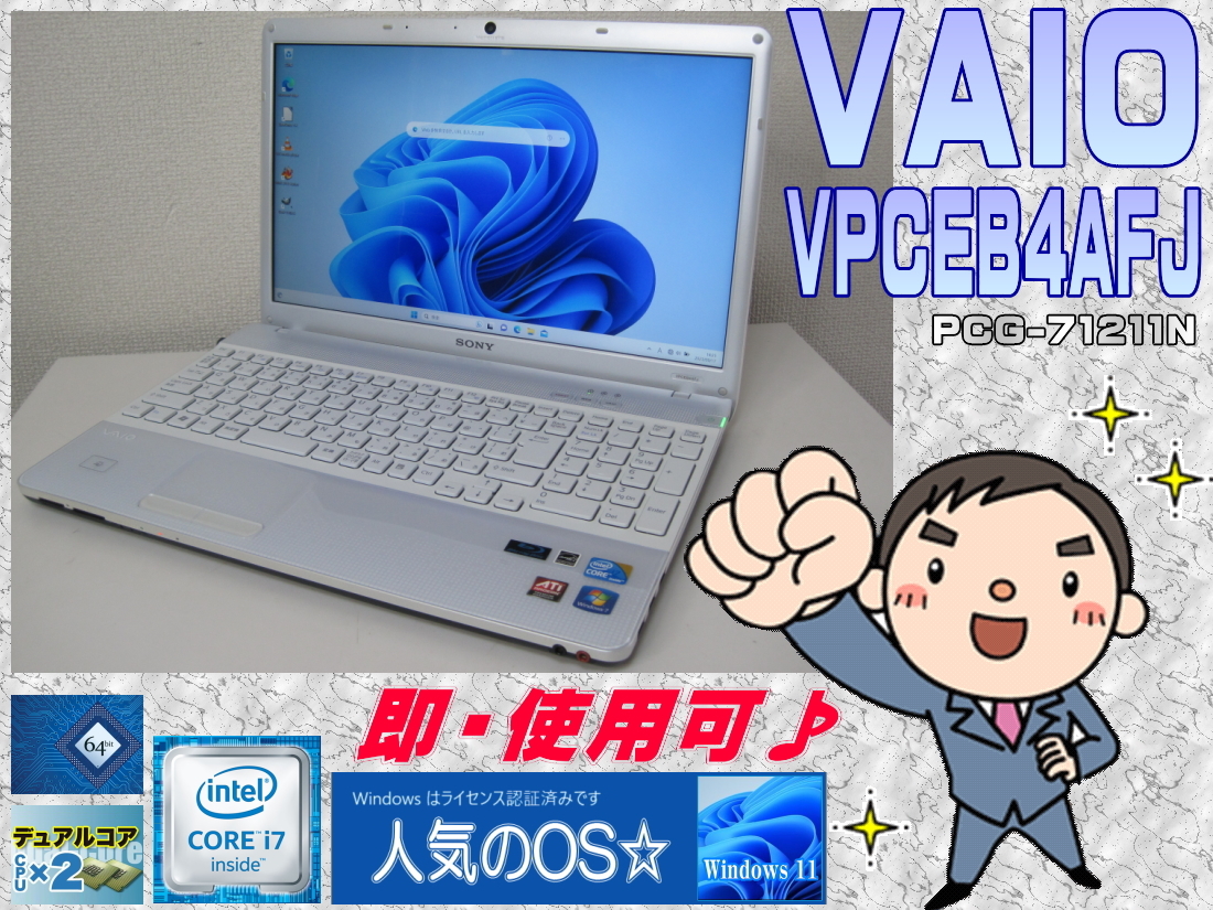 華麗 [即使用] VAIO i7:2.8GHz(TB=3.46GHz)+RAM:8GB+HDD:500GB+WLAN+