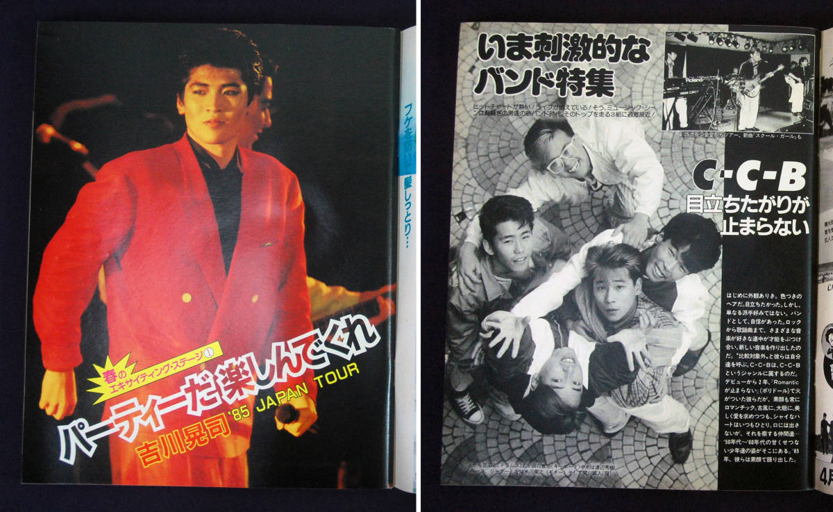 Yahoo!オークション - 週刊明星 1985年4月11日号 小池朝雄(追悼 Yahoo!オークション - 週刊明星 1985年4月11日号 小池朝雄(追悼