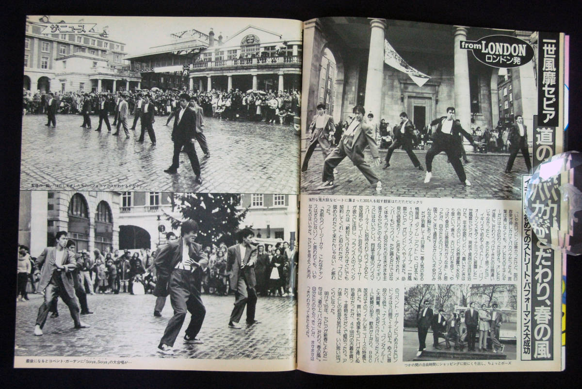 週刊明星 1985年1月24日号 クラッシュギャルズ(水着) 菊池桃子 週刊明星 1985年1月24日号 クラッシュギャルズ(水着) 菊池桃子