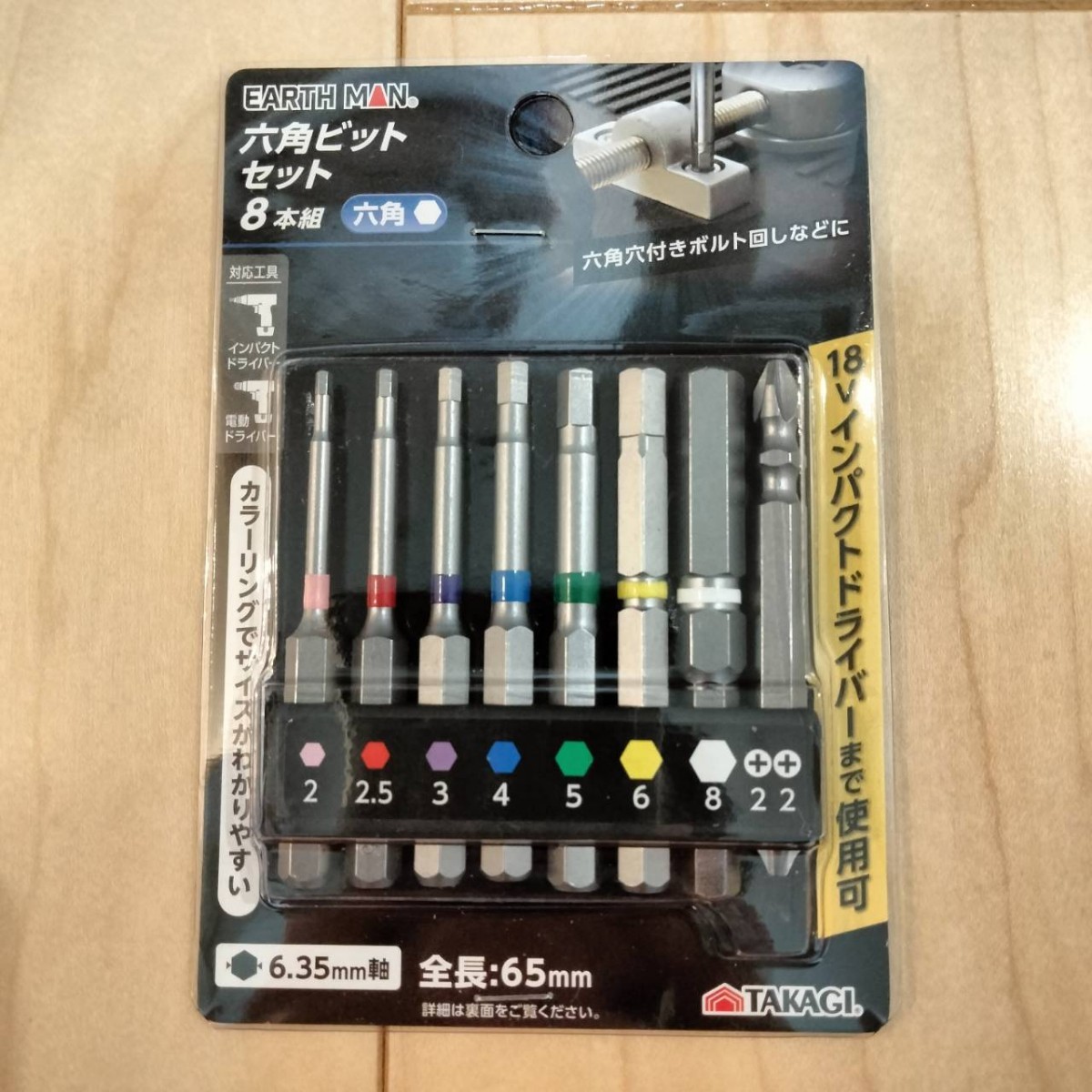 工具 六角ビットセット 六角軸L型ビット 新品_画像4