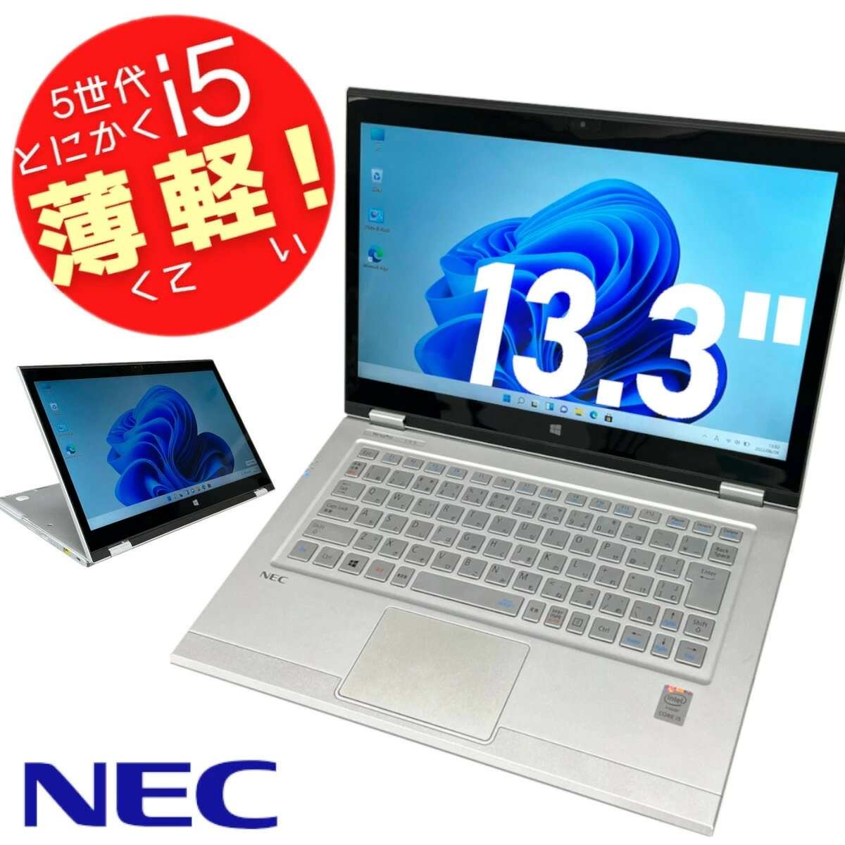 良品 NEC-VK22T 2in1ノートPC 13.3型フルHD・Corei5-5200U・4GB・SSD128GB・カメラ・Office2021・Win11・Bluetooth・WIFI 4295