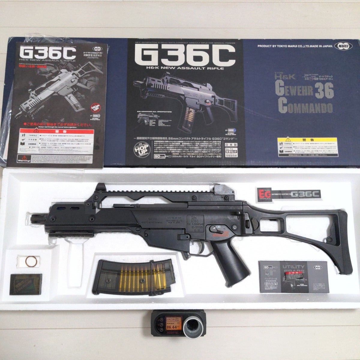 東京マルイ MARUI G36C スタンダード電動ガン セット-