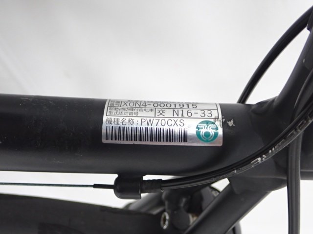 YAMAHA YPJ-C PW70CXS 電動アシストクロスバイク/e-Bike ヤマハ 自転車