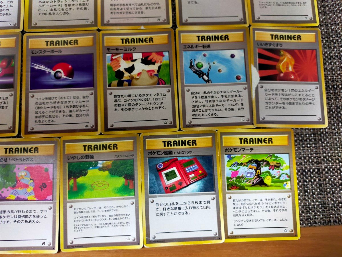 【被り無し27枚】トレーナーカード まとめ売り ポケモンカード 旧裏